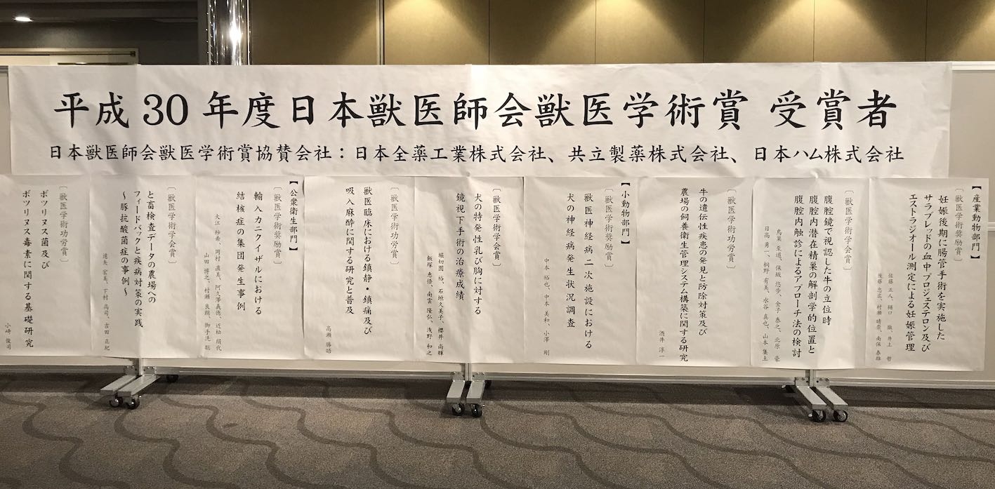 201902学会２