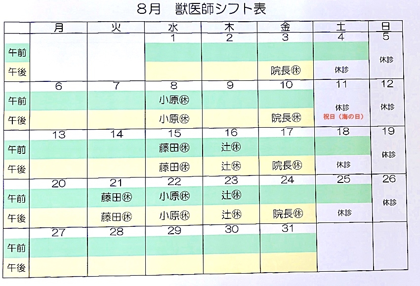 2018年8月