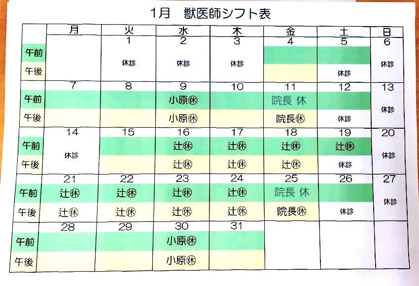 シフト201901