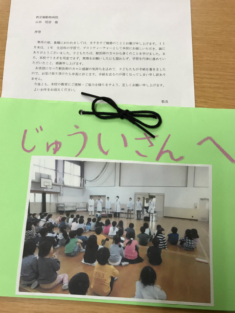 小学校で社会貢献